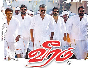 சினிமா விமர்சனம் - வீரம்
