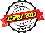என்னென்ன மாற்றங்கள் வேண்டும்?