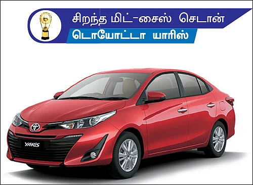 மோட்டார் விகடன் விருதுகள் 2019