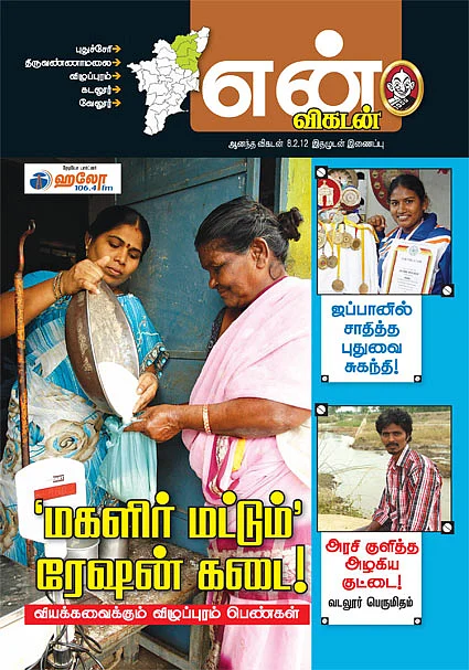 அட்டைப்படம்