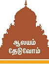 ‘சிவ சித்தத்தை சிரமேற்கொள்வோம்’