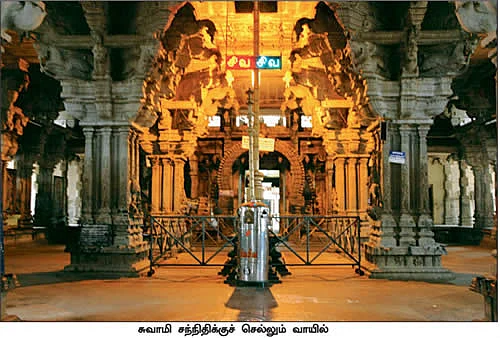 தேவாரத் திருவுலா!