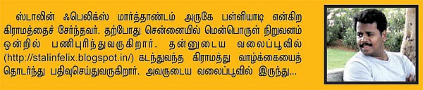 வலையோசை : காலப்பறவை
