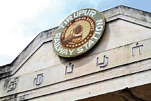 என் ஊர்!