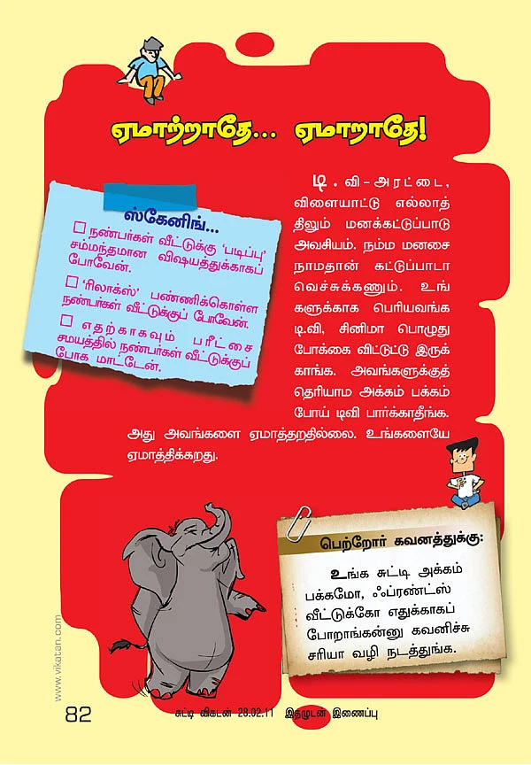 வெற்றிக் கூட்டணி !