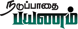 எப்போதும் இன்புற்றிருக்க...
