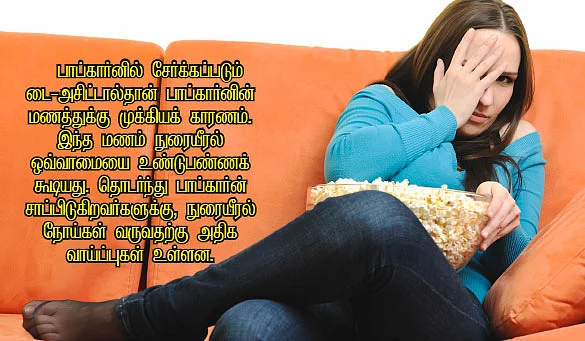 உணவு யுத்தம்!