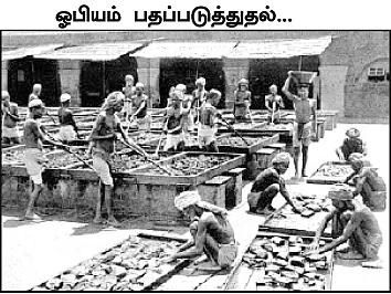 சித்திர ராமாயணம்