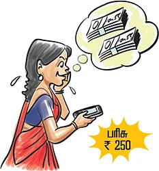 என் பணம்; என் அனுபவம்!