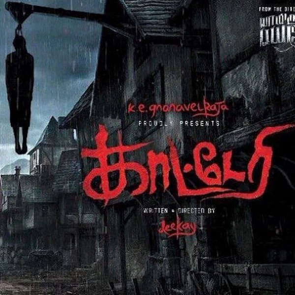 "பாட்டி சொல்ற திகில் கதை, அதிக சம்பளம் கேட்ட ஓவியா, ரொம்ப யோசிச்ச ஹன்சிகா..." - 'காட்டேரி' இயக்குநர் டிகே.