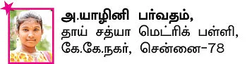 சுட்டி ஸ்டார் நியூஸ்
