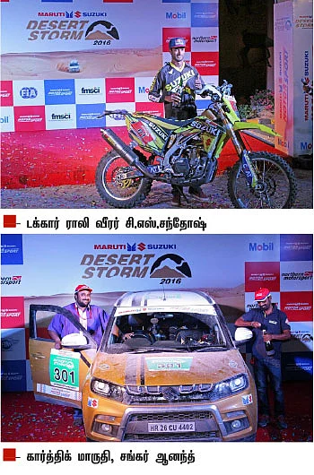 மணலில் நடந்த அனல் போட்டி!