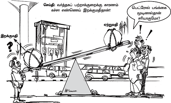 அன்பு வாசகர்களே