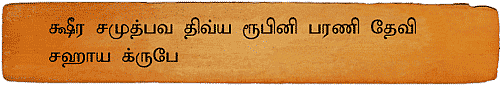 பரணி