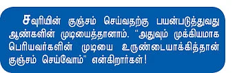 கரூரின் கடைசி சவுரி தாத்தா!
