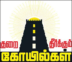 குறை தீர்க்கும் கோயில்கள் - 9 - நரம்புக் கோளாறுகள் நீங்கும் நமசிவாயன் சந்நிதியில்!