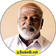 வேர்களைத் தேடி....