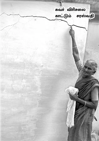 கதவு திறக்குது... பாத்திரங்கள் உருளுது...