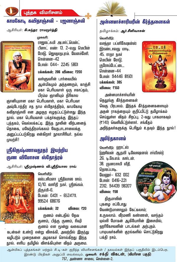 புத்தக விமரிசனம்