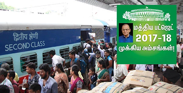 2017-18 மத்திய பட்ஜெட்: தனிநபர் வருமான வரி விலக்கு உச்ச வரம்பில் மாற்றமில்லை: சிறப்பு அம்சங்கள் #Liveupdates