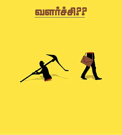கலைடாஸ்கோப் - 4