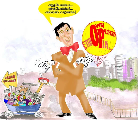 கார்ப்பரேட் கோடரி - 13
