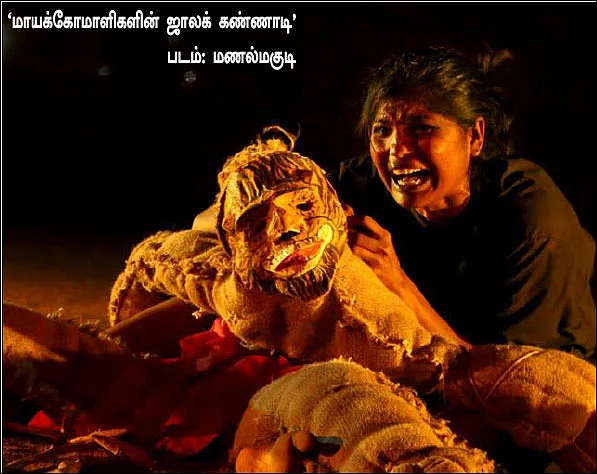 முடக்கப்பட்ட கலாசார உடல்கள் கிளர்ந்தெழும் நாடகவெளி - வெளி ரங்கராஜன்