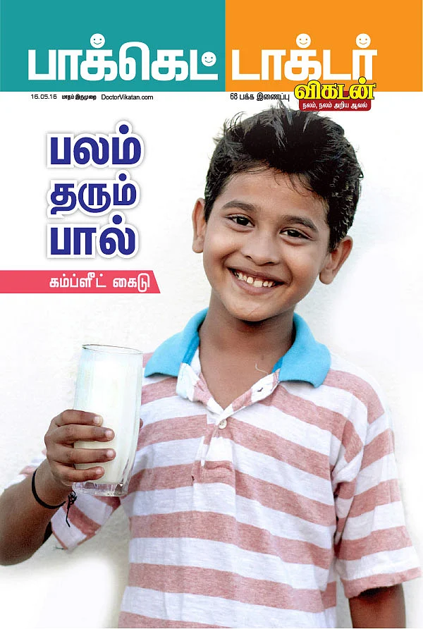 பலம் தரும் பால்