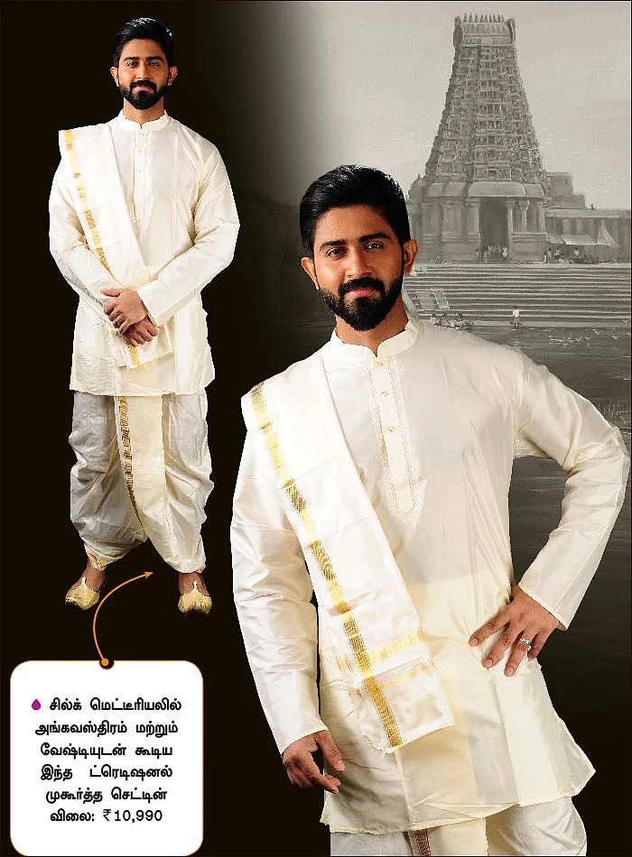 மென்ஸ் வார்ட்ரோப்!