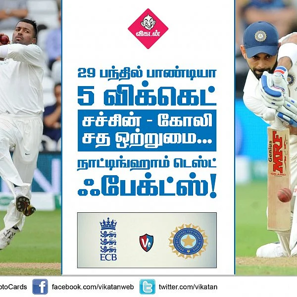29 பந்தில் பாண்டியா 5 விக்கெட்... சச்சின் - கோலி சத ஒற்றுமை... நாட்டிங்ஹாம் டெஸ்ட் ஃபேக்ட்ஸ்! #VikatanPhotoCards