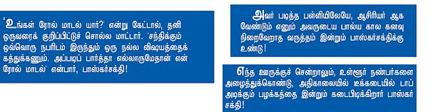 என் ஊர்!