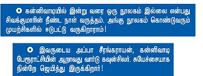 என் ஊர்!