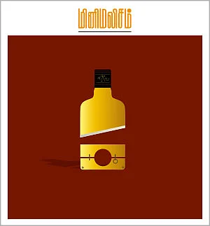 கலைடாஸ்கோப் - 17