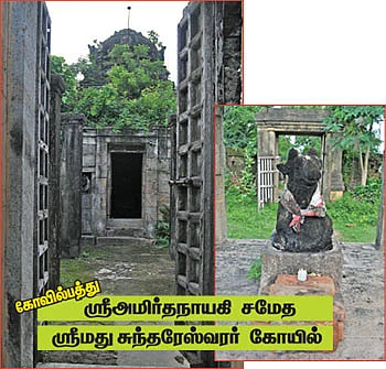 ஆலயம் தேடுவோம்!