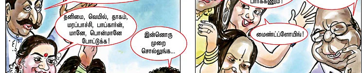 தீன் தனக தீன்... தீன் தனக தீன்ன்ன்... : கற்பனை - லூஸுப் பையன்