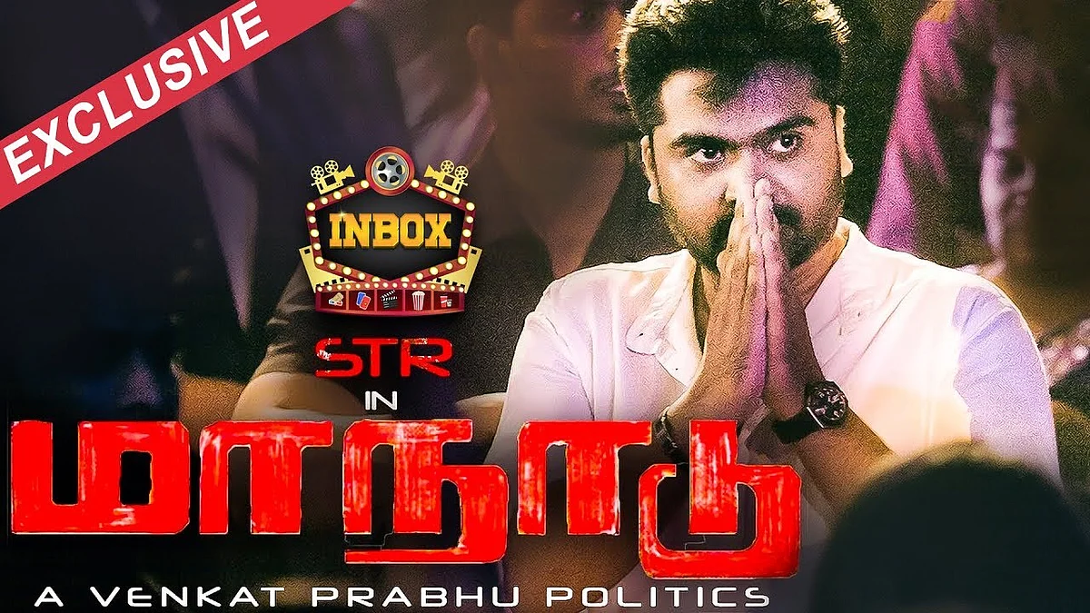 BREAKING: Simbu's Maanadu is READY | STR | Venkat Prabhu | INBOX