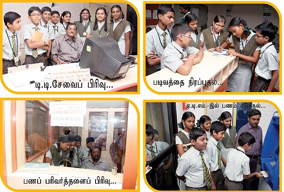 என்ன நடக்குது வங்கியில் ?