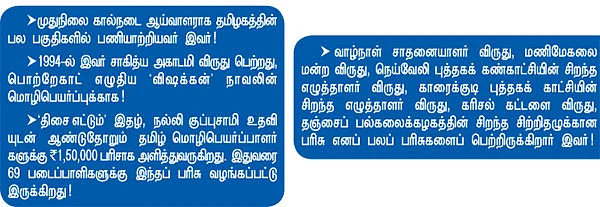 என் ஊர்!