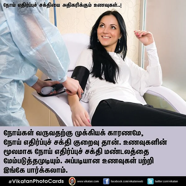 முட்டை, கீரை, பூண்டு, மஞ்சள்... நோய் எதிர்ப்பு சக்தியை மேம்படுத்தும் அற்புத உணவுகள்! #VikatanPhotoCards