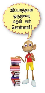 ஹாய் மதன் கேள்வி - பதில்