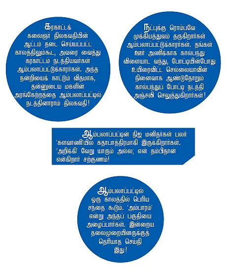 என் ஊர்!