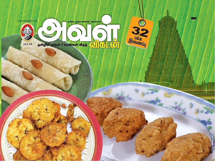 30 வகை தஞ்சாவூர் சமையல்