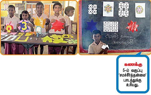 அறிவோம் அரை சுழற்சி!