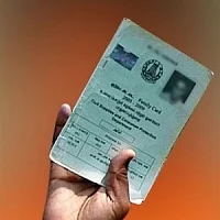 தமிழ்நாடு ரேஷன் கார்டு