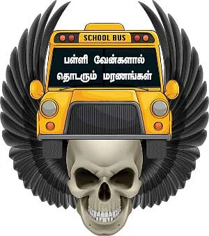 அன்று ஸ்ருதி... இன்று சேதுமாதவன்!