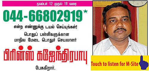 செய்தியும் சிந்தனையும்