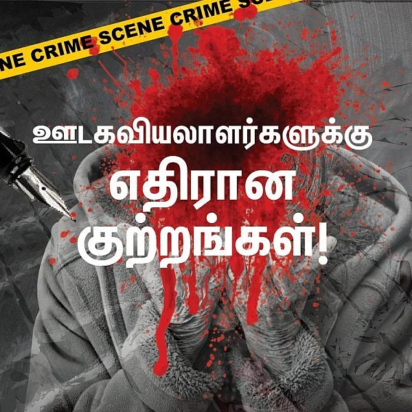 சுஜாத் புகாரி, அச்யுதனந்த், ஜமால்... பெருகி வரும் ஊடகவியலாளர்கள் மீதான குற்றங்கள்! #VikatanInfographics