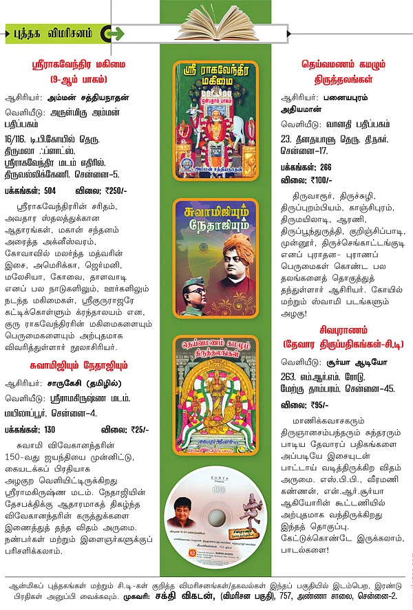 புத்தக விமரிசனம்!