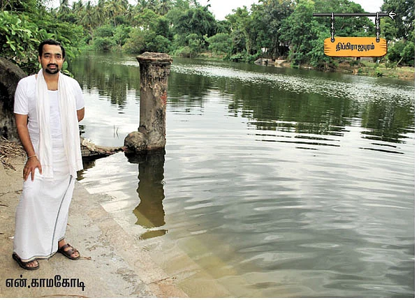 என் ஊர்!