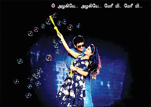 நீங்களும் ஹீரோ - ஹீரோயின்தான்!